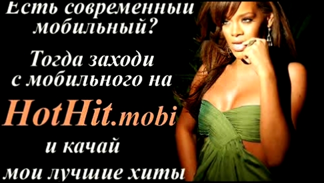 Видеоклип HotHit.mobi - Бесплатные рингтоны - Промо 