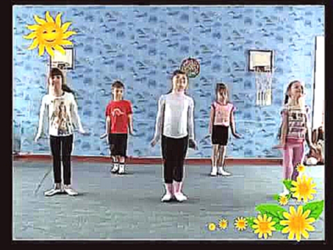Видеоклип Зарядка для детей Солнышко mpg 