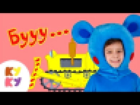 КУКУТИКИ - Бульдозер - Развивающая обучающая песенка мультик для детей про строительные машины 