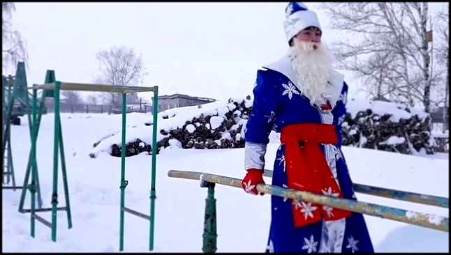 Наш Дед Мороз - спортсмен !Безнең Кыш Бабай - спортчы! 