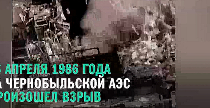 Советские радиационные аварии 