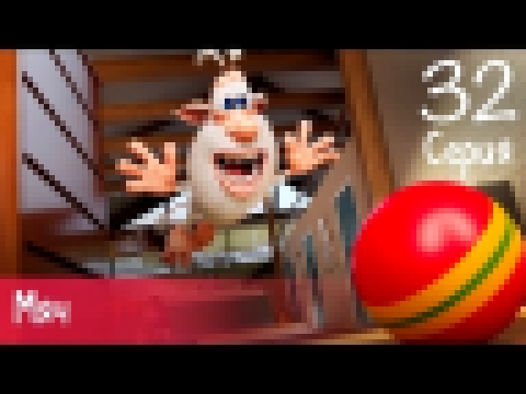 Буба - Мяч - 32 серия - Мультфильм для детей 