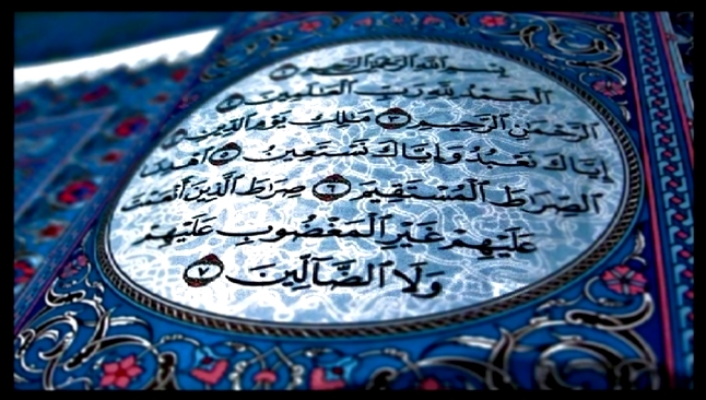Видеоклип Обучение правильному произношению суры «аль Фатиха» 