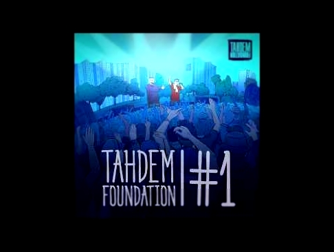 Видеоклип TAHDEM Foundation - Надо ли 