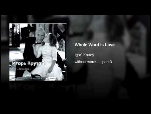 Видеоклип Whole Word Is Love 