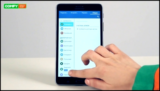 Видеодемонстрация планшета Samsung Galaxy Tab 4 7.0 T231 3G Ebony Black NYKASEK от Comfy 
