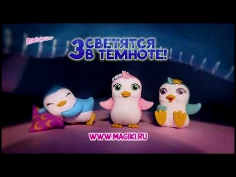 Маджики. Разноцветные пингвинята ДеАгостини 
