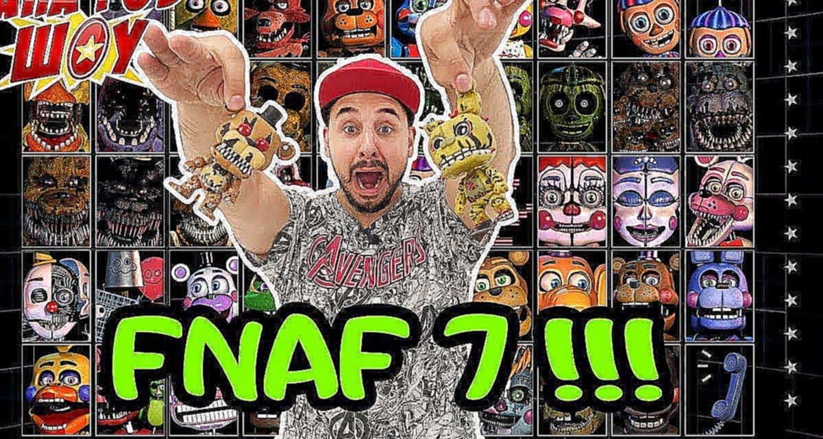 Видеоклип Папа Роб играет в #FNAF 7: Ultimate Custom Night! 