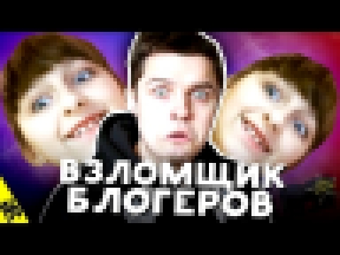 Девочка ВЗЛАМЫВАЕТ каналы БЛОГЕРОВ - MTV НЕ СНИЛОСЬ #196 