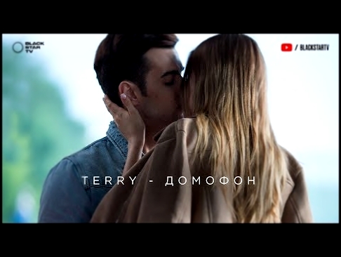 TERRY — Домофон премьера клипа, 2018 