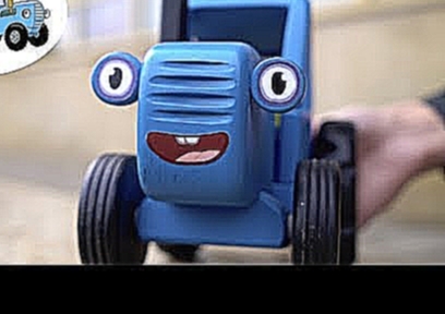 КАК СТРОЯТ ДОРОГУ - Синий трактор - Развивающее видео для детей - рабочие #машины #стройка 