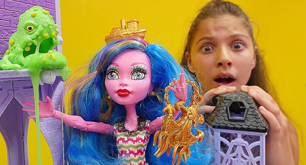 Видео для девочек #МонстерХай: #Гулиопа СПАСЛА школу от МОНСТРА слизи  Игры с куклами и подружками 