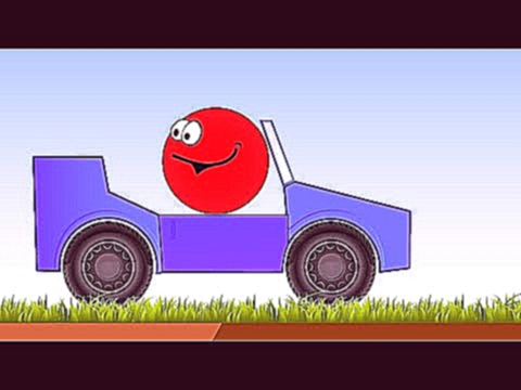 КРАСНЫЙ ШАРИК спешит на паровозик Мультик мультфильм Игры для детей малышей Red Ball 