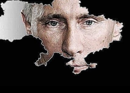 Украина стала Крупнейшим провалом Путина 