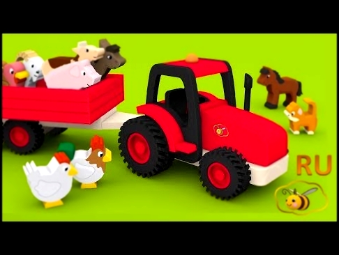 Мультики про машинки Трактор на ферме Домашние животные для детей: учим названия  и голоса животных 