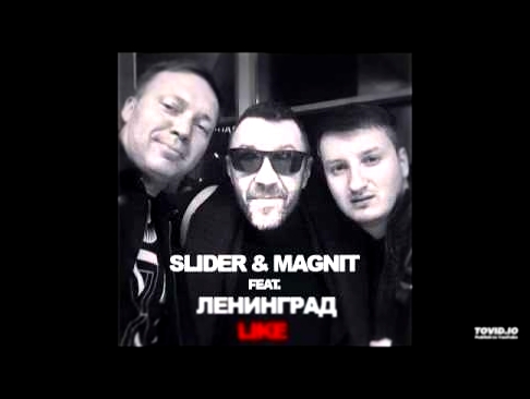 Видеоклип Slider & Magnit feat. Ленинград — Like (Extended Mix) 