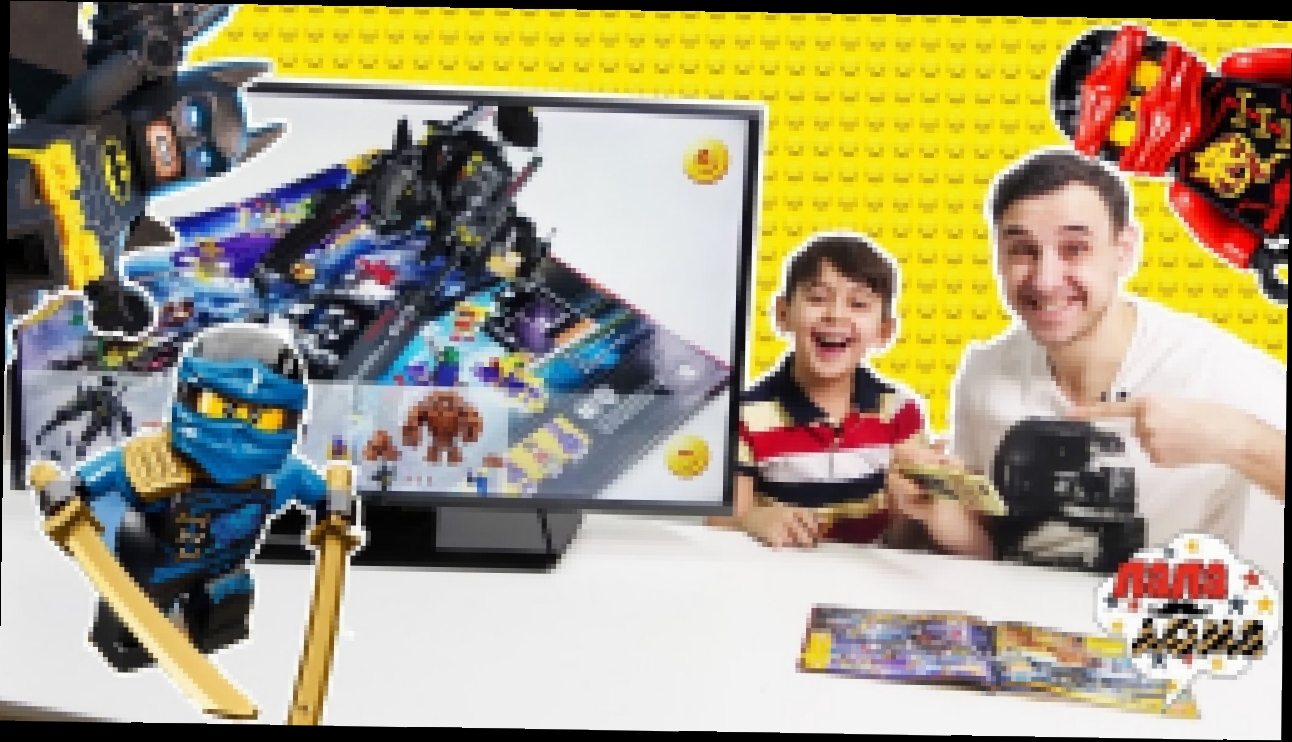 Папа Роб Ярик и #Бэтмен играют в 3D каталог #LEGO! 