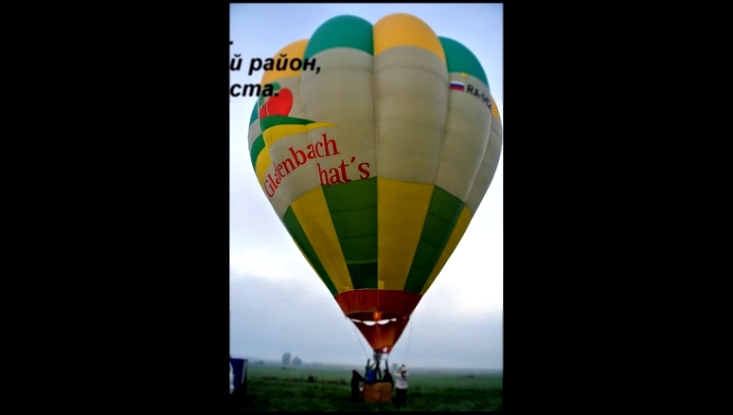 Видеоклип Полет на воздушном шаре. Серпухов ,лето.  