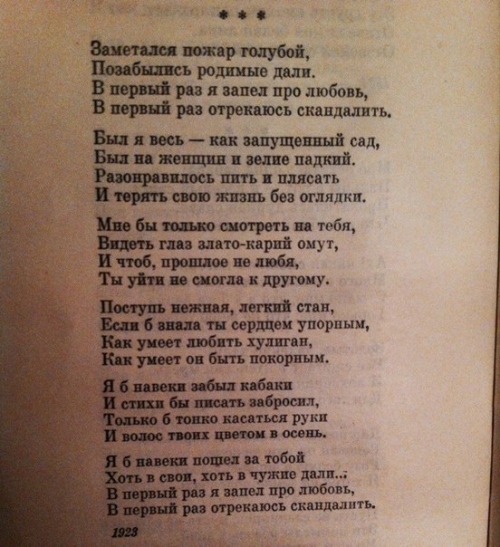 В первый раз я запел про любовь (С.Есенин, L.Gesser) А. Горностаева