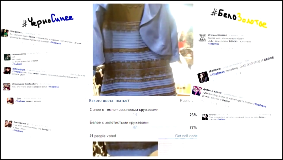 Видеоклип #TheDress - Какого цвета платье. Объяснение ученых . vk.com/public64302028 