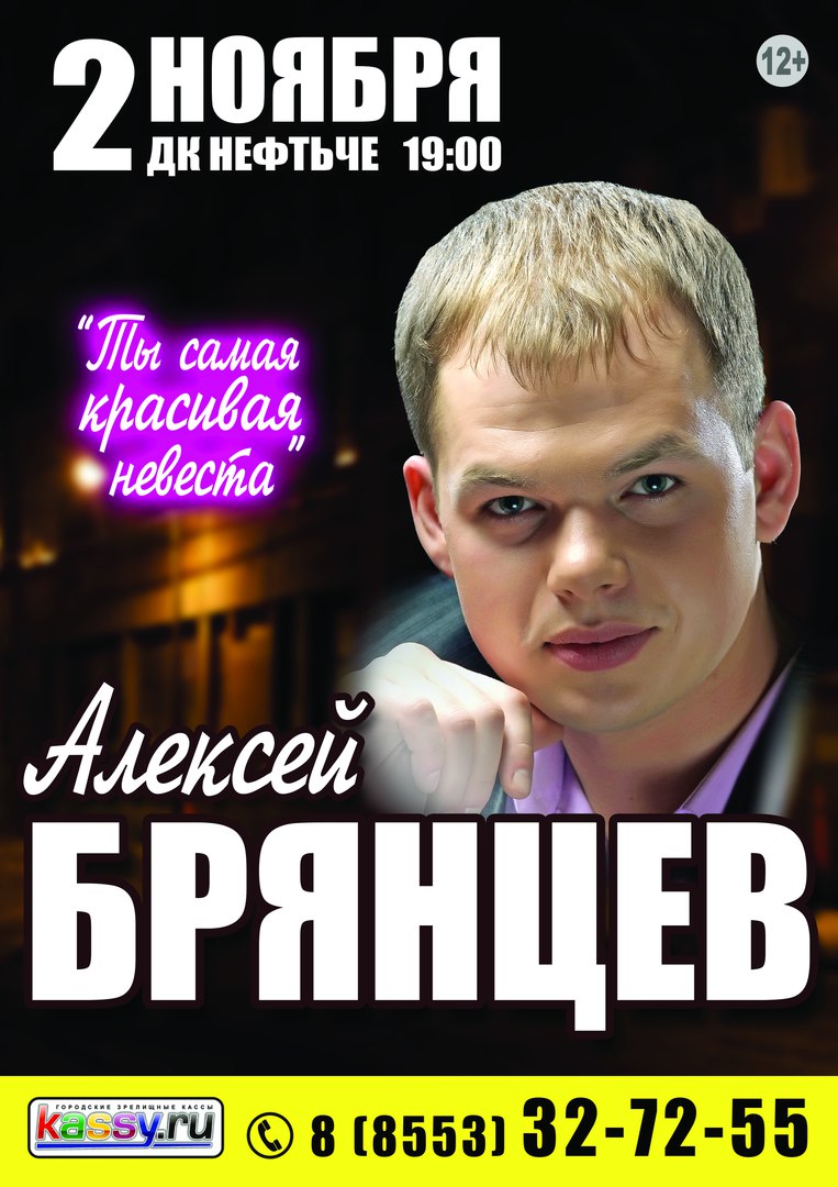 Твоё дыхание Алексей Брянцев
