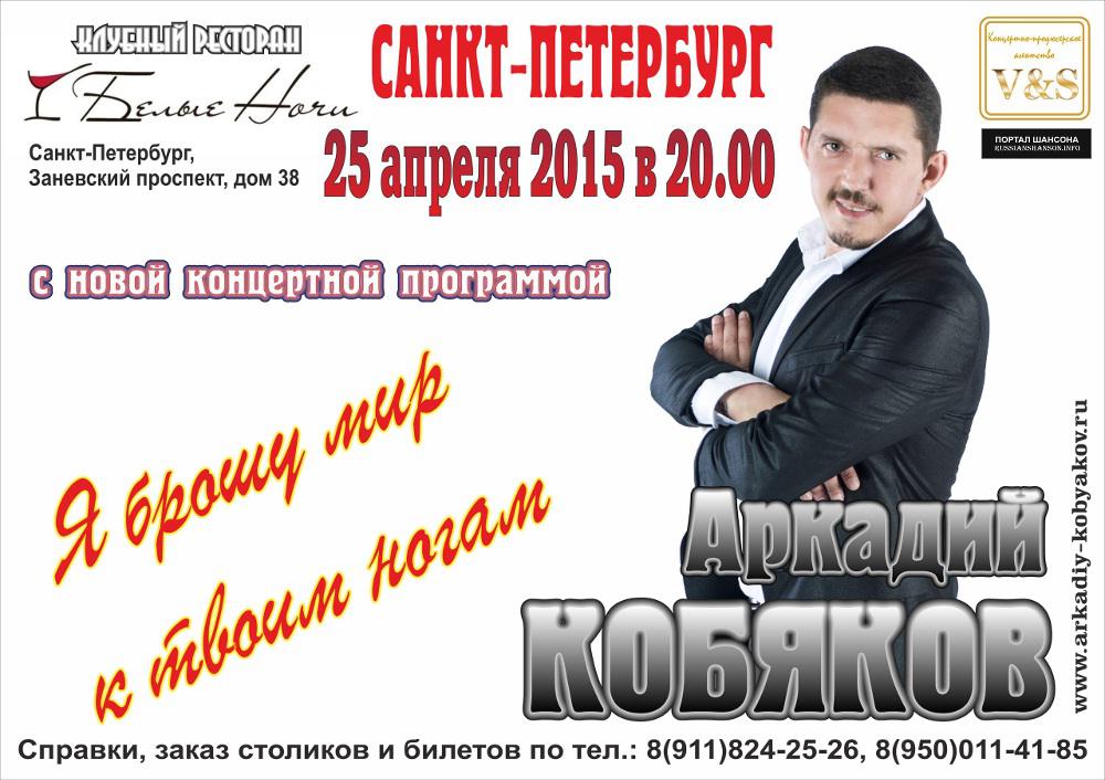 Арестантская душа NEW 2012 Аркадий Кобяков