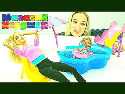 Видео для девочек - Куклы Барби и Челси в магазине игрушек 