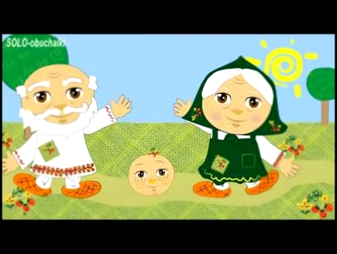Колобок Русские народные сказки мультики для малышей 