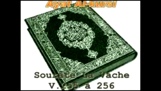 Видеоклип Звучание Корана 2:255 Аят "Аль-Курси" 