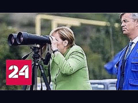 Меркель высмеяли за подглядывание за российскими военными - Россия 24 
