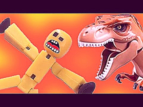 Стикбот, стена и динозавр! Мультики с игрушками для детей. Новые мультфильмы 2018. Stikbot 