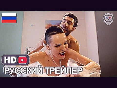 Что творят мужчины! Русский трейлер 2013 