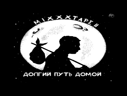 Видеоклип Oxxxymiron - До зимы 