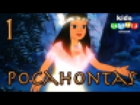 Pocahontas - Children's cartoon series - episode 1 