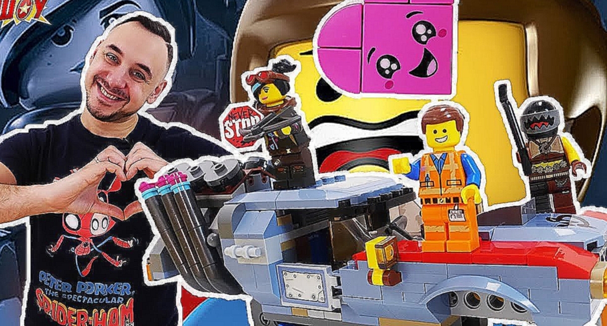Папа Роб собирает набор LEGO Movie 2. Побег Эммета и Дикарки на багги. Часть 2. 