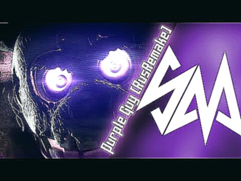 Видеоклип [SFM] DAGames - I`m The Purple Guy [RusRemake] (Cover by Sayonara) [60FPS] 