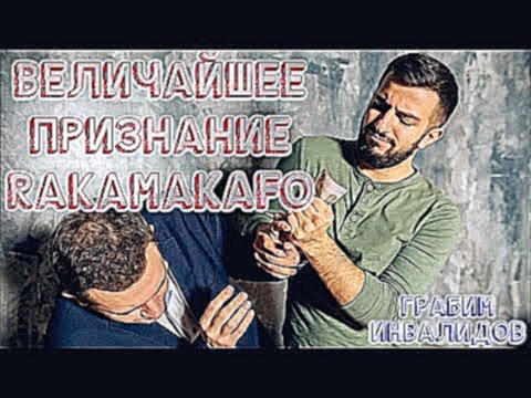 ВЕЛИЧАЙШЕЕ разоблачение Rakamakafo, Соболева и АфоняТВ / в гостях у Познера 