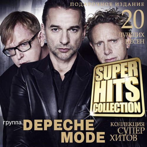 Free Love  (Супер) Depeche Mode