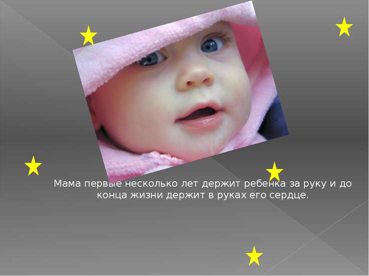 Мамочка-милая, мама моя (zaycev.net) Детские песни