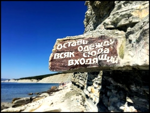 Нудистский пляж. Погода в #Геленджике 21 сентября 2018 г. #Черное море 