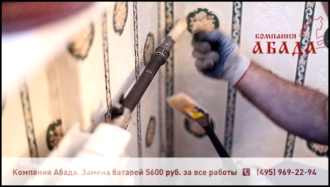 Видеоклип Замена батарей отопления в квартире в компании Абада 