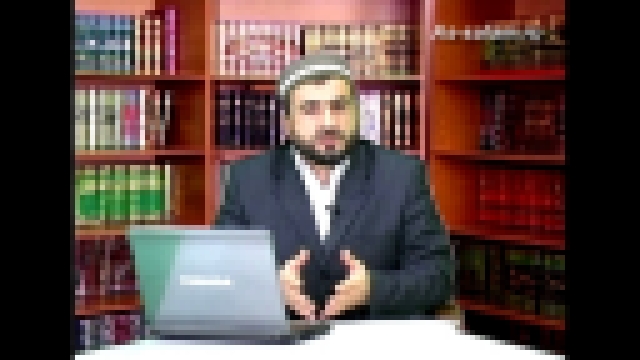 Видеоклип Уроки ислама на даргинском языке 3 