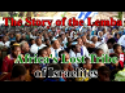 Investigating the Lemba Jews: Africa&#39;s Lost Tribe of Israelites 