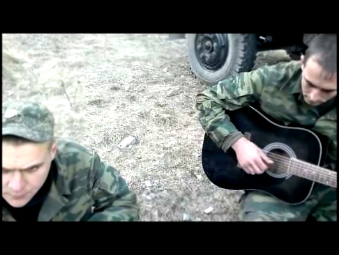 Видеоклип Армейские песни под гитару   Мама 