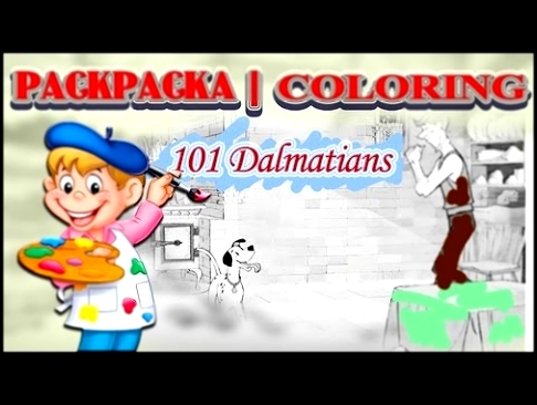 Мультик- #раскраска  Уолт Дисней   #Понго и Роджер101 Далматинец  Coloring For Kids 