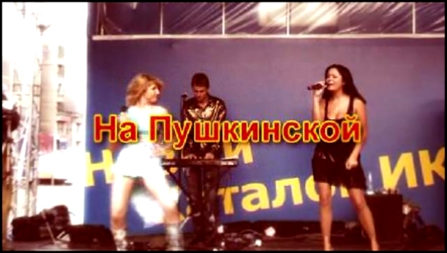 Видеоклип Кавер группа EnergizeR  - Шизгара на Пушкинской, осень 2009.  