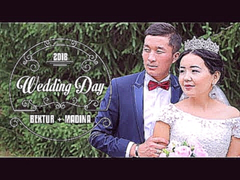 Свадьба Бектур &amp; Мадина HD 1080p 
