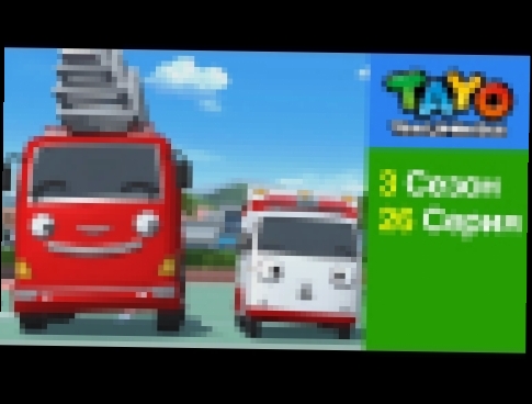 Приключения Тайо, 26 серия, Школьные соревнования,Тайо, мультики для детей про автобусы и машинки 