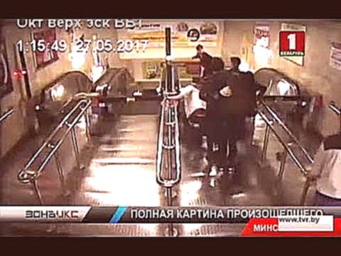 Подробности задержания в минском метро пьяного парня. Зона Х 