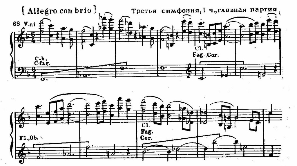 Симфония № 5 (Первая часть) Игорь Крутой